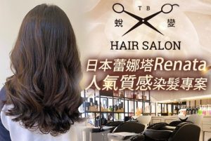 T.B hair salon